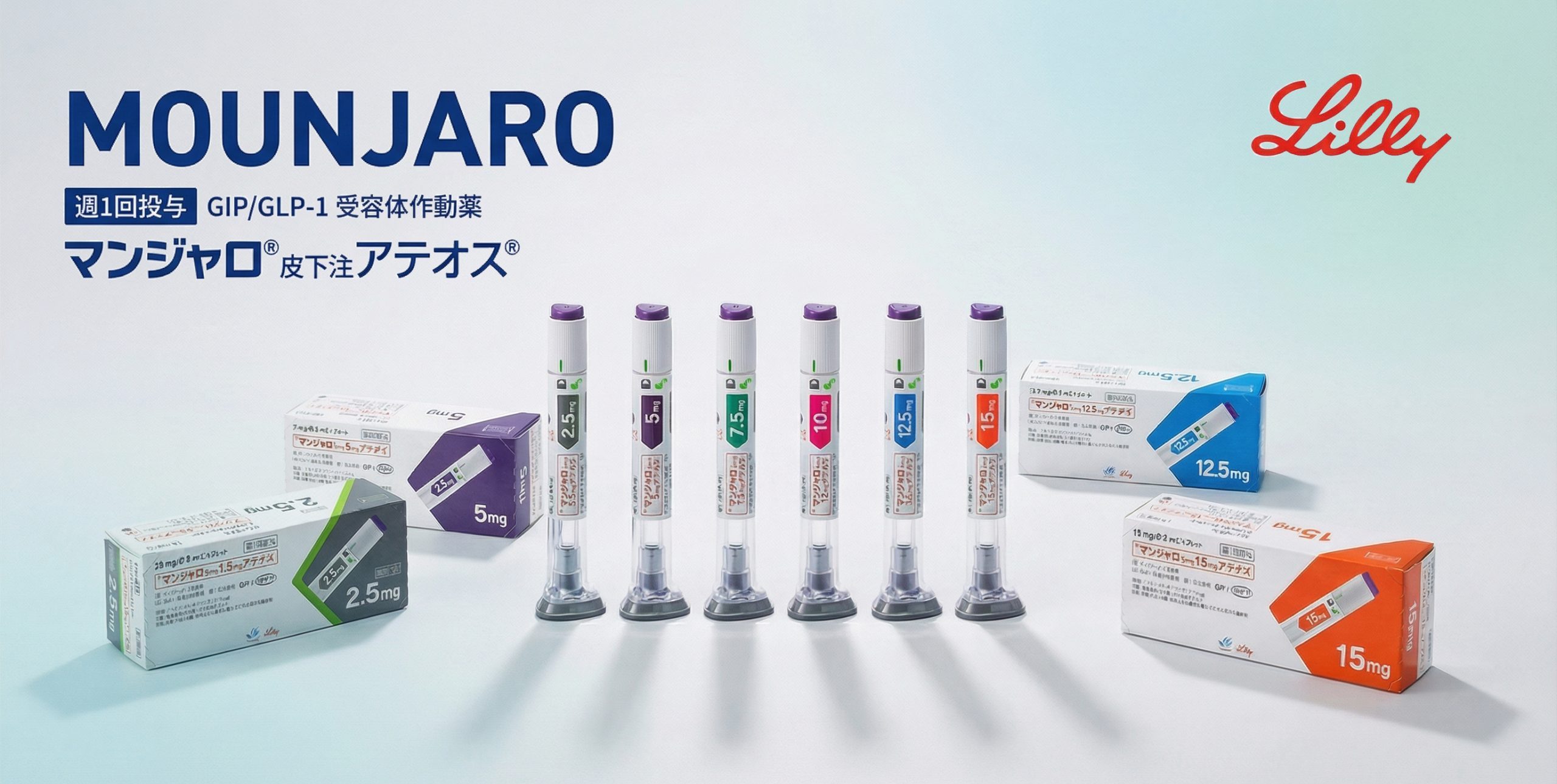 Mounjaro产品图 拷贝